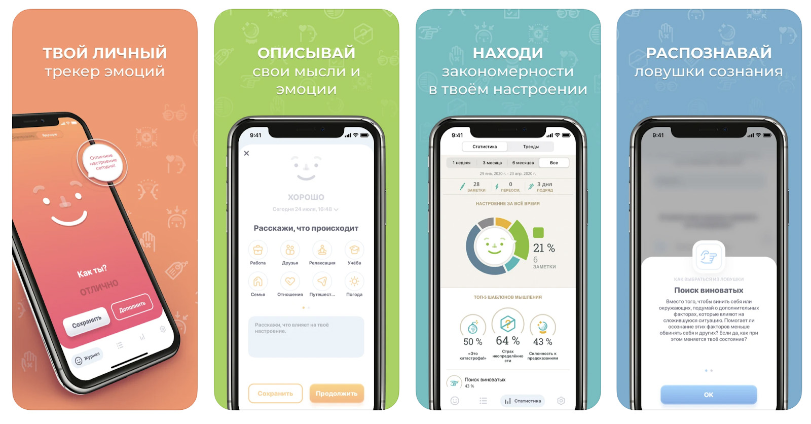 Daylio приложение. Приложение настроения. Приложения для ведения дневника. Приложение настроения. Календарь по настроению.