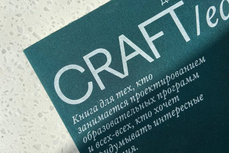 Поймать внимание на крючок: как CRAFT/ED помогает искать новые идеи для школьных уроков?